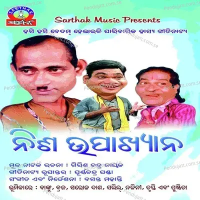 Nisha Upakhyana - Basanta Mohanty album cover 