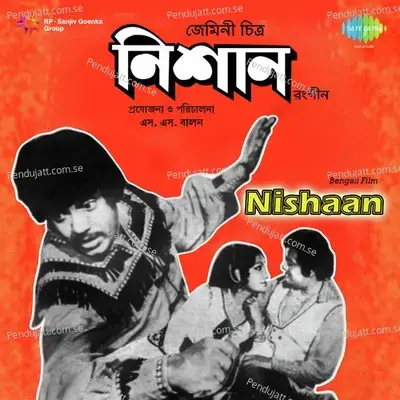 Ananda Bhara - Shyamal Mitra album cover 