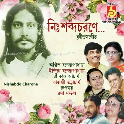 Majhe Majhe Tabo - Indira Bandyopadhyay album cover 