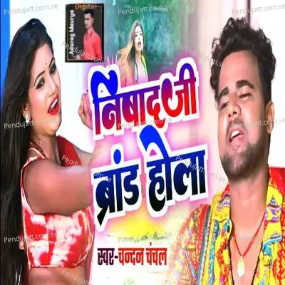 Nishad Ji Brand Hola - Chandan Chanchal album cover 