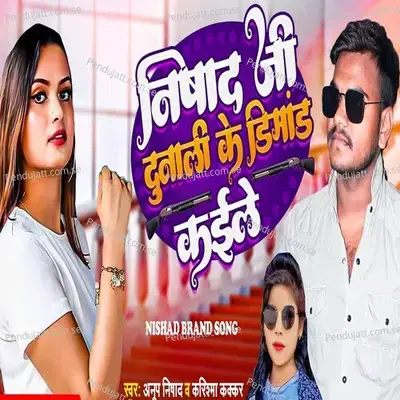 Nishad Ji Dunali Ke Dimand Kaile Bada - Anup Nishad album cover 