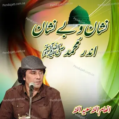 Nishan O Be Nishan Andar Muhammad - Inamullah Saeedullah album cover 