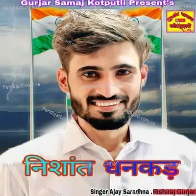 Nishant Dhankad - Ajay Saradhna album cover 