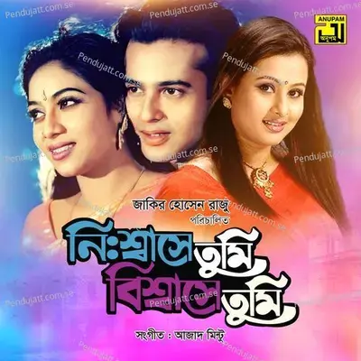 O Sojoni Tomay Chhara - Andrew Kishore album cover 