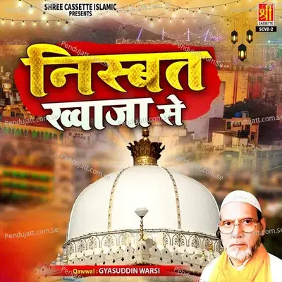 Ghum Sabhi To Rah Mai Taskeem Mai Dhal Jate Hain - Gyasuddin Warsi album cover 