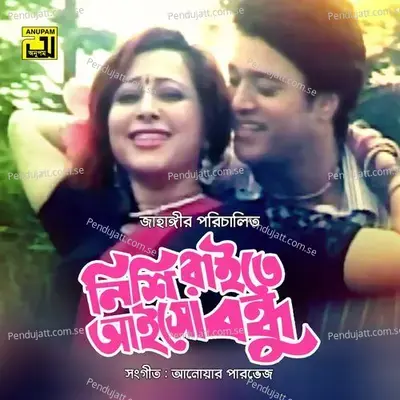 Nishi Raite Aisho Bondhu - Anwar Parvez cover album