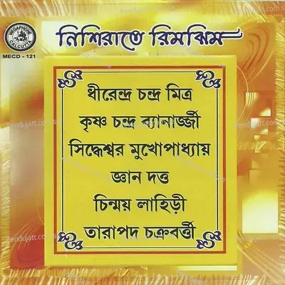 Kali Bole Kala Gelo Madhupure - Tarapada Chakraborty album cover 