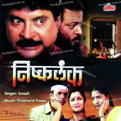 Soda Upavas Ghot Ghyava - Vaishali Samant album cover 