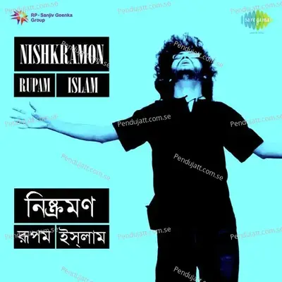 The Wo Wo Song - Rupam Islam album cover 