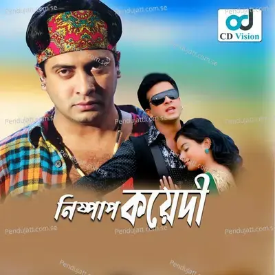 Mon Churi Kore Nili - Asif Akbar album cover 