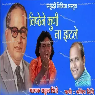 Nishtene Kuni Na Zatle - Rahul Shinde album cover 