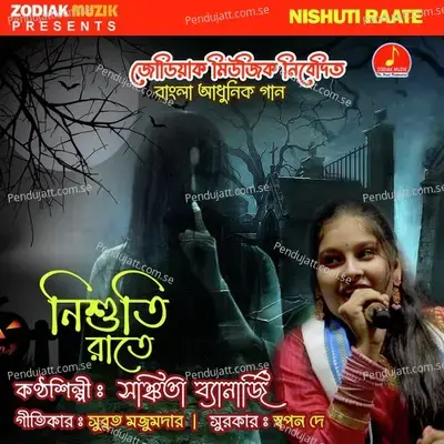 Nishuti Raate - Sanchita Banerjee album cover 