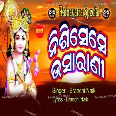 Nisi Seshe Usha Rani - Biranchi Naik