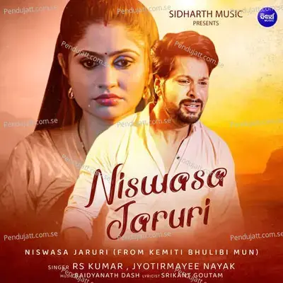 Niswasa Jaruri - RS Kumar album cover 