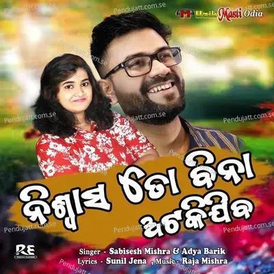 Niswasa To Bina Atakijiba - Sabisesh Mishra album cover 