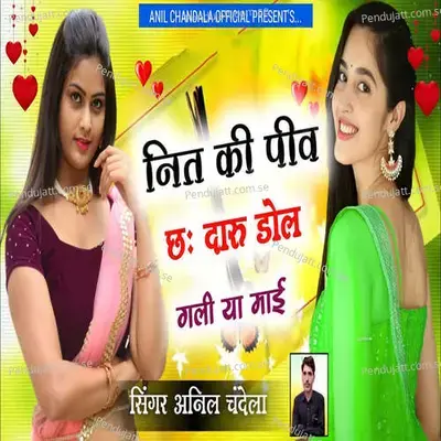 Nit Ki Piv Ch Daru Dhol Gali Ya Mai - Mahakal Studio Kanota