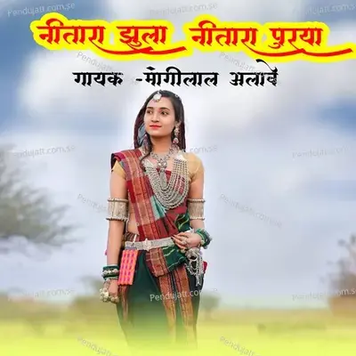 Nitara Jhula Nitara Purya - Mangilal Alawe album cover 