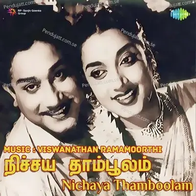 Aandavan Padachchaan - Viswanathan Ramamoorthy album cover 