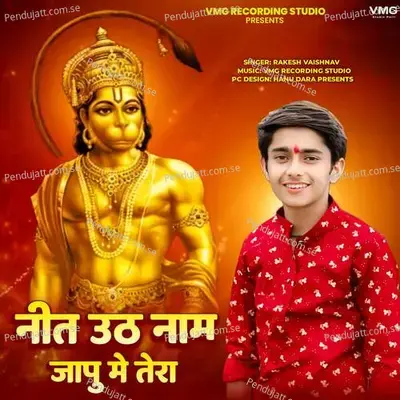 Nith Uth Naam Japu Mai Tera - Hanuman Ji Bhajan - Rakesh Vaishnav album cover 