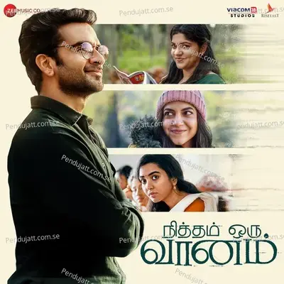 Unakkena Naan - Deepthi Suresh album cover 