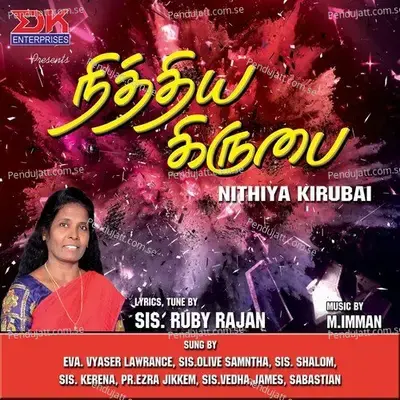 Um Mugam Paarkkayil - Veda album cover 