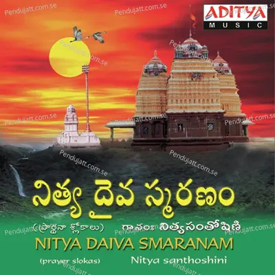 Nithya Daiva Smaranamu - J. Satyadev album cover 