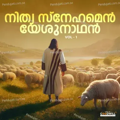 Yahovayam - Subha album cover 