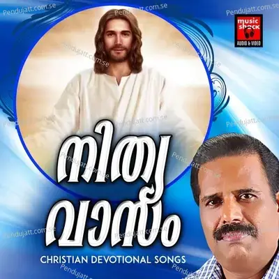 Paduvan Eniku - M.G. Sreekumar album cover 