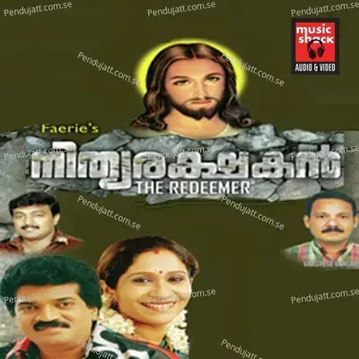 Tharangal Kanchimmum - Sophy album cover 