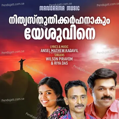 Nithyasthuthikkarhanakum Yeshuvine - Ansel Mathew Kadavil album cover 