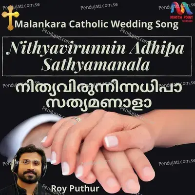 Nithyavirunnin Adhipa Sathyamanala - Roy Puthur album cover 