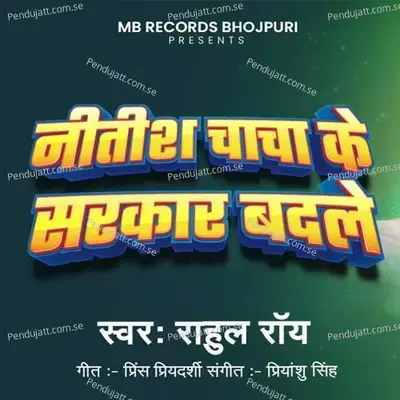 Nitish Chacha Ke Sarkar Badale - Rahul Roy album cover 