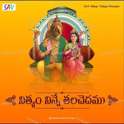 Nityam Ninne Thalachedamu - Sridevi album cover 