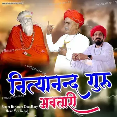 Nityanand Guru Avtari - Darjaram Choudhary album cover 