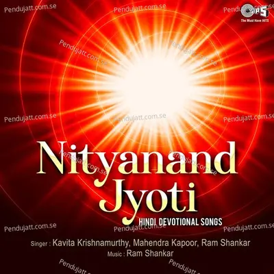 Hey Guruvar Hey Nityanand - Kavita Krishnamurthy album cover 