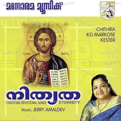 Lokamam Gambheera Varidhiyil - K. S. Chithra album cover 