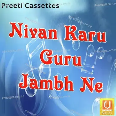 Sawariyo Raji Chahiye - Sant Rajuram Ji album cover 