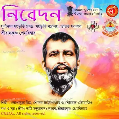 Puja Deep Mor - Sounak Chattopadhyay album cover 