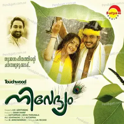 Kolakuzhal - M. Jayachandran album cover 