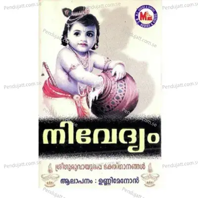 Bhagavante - Sankaran Namboodiri album cover 