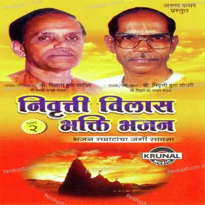 Hum To Hai Ranglal - Nivruti Buva Chawdhari album cover 