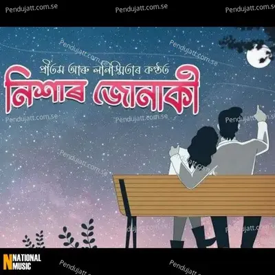 Nixar Junaki - Pritom Nath album cover 