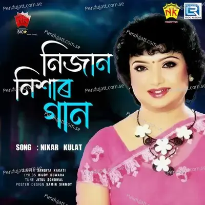 Nixar Kulat - Sangita Kakati album cover 