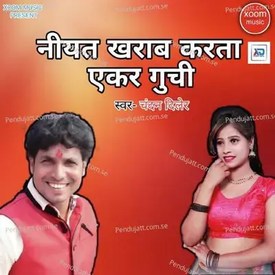 Othwa Tamatar Niyan - Chandan Diler album cover 