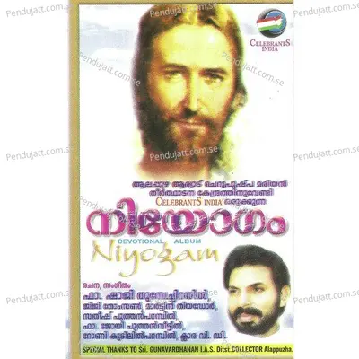 Ariyathennullam - Baiju Chackochan album cover 