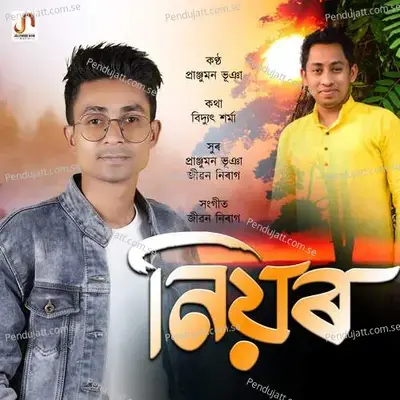 Niyor - Pranjumon Bhuyan album cover 