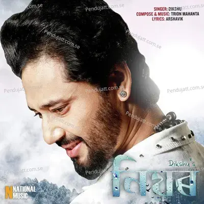 Niyor - Dikshu Sarma album cover 