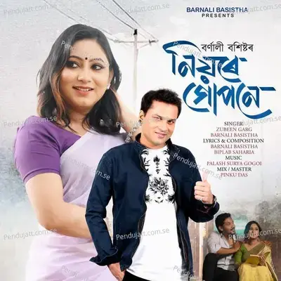 Niyore Gupone - Zubeen Garg album cover 