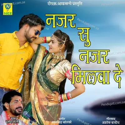 Nizar Su Nizar Milva De - Ramesh Mali album cover 