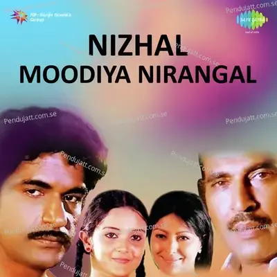 Kaliyaranjil - Vani Jayaram album cover 